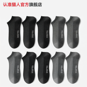 MiiOW | Breathable Moisture-Wicking Antibacterial Short Socks