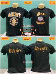 เสื้อคอกลมทหารสีดำ/เสื้อทหารคอวี/เสื้อร.ด./เสื้อยืดแขนสั้น/เสื้อทหารมีฟองน้ำไหล่/เสื้อพลทหาร/เสื้อทหารแขนสั้น/พลซุ่มยิง
