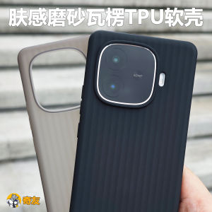 Qiyou Technology Applies to Iqoo Z9turbo + Phone Case Ultra-Thin Skin Feeling Corrugated Grating Luggage TPU Soft Rubber Protective Cover Aikuz9 New Arrival MagSafe Strong Magnetic Suction All Wrapped Simple