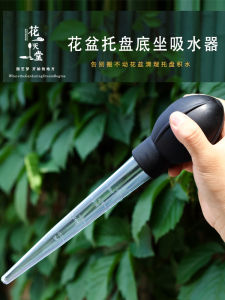 Flower Pot Tray Water-Absorbing Machine Phone Holder Water Accumulation Handy Gadget Big Straw Mini Water Exchange Pumping Water Device Large Dropper Gardening Tools