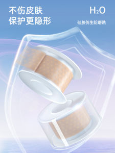 สติ๊กเกอร์ป้องกันการสึกหรอสำหรับเด็กผู้ชายและเด็กผู้หญิง ของใช้จำเป็นสำหรับการฝึกทหาร ป้องกันการสึกหรอ ป้องกันการสึกหรอ ของใช้ในห้องนอน