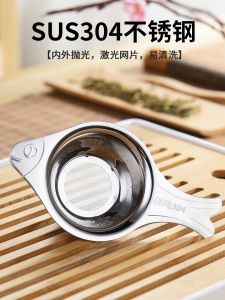 ชุดกรองชาแบบหนา 304 สแตนเลส ขนาดใหญ่ ชุดกรองชาแบบสร้างสรรค์ ชุดกรองชาแบบเท่ากัน ชุดกรองชาแบบฐาน