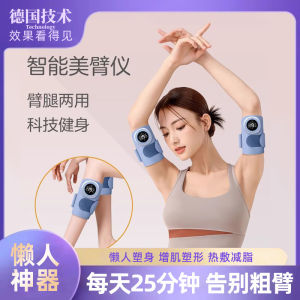 EMS Arm And Leg Slimming Device Quick Fat Burning Machine Whole Body Vibration Weight Loss Equipment Anybeauty Zm7192