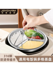 Food Grade 316 Stainless Steel Swan Steamer Divided Steaming Bowl Steamed Dish Plate Rice Cooker Inner Steaming Rack Tray