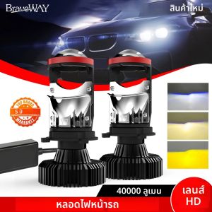 Haolide โปรเจ็คเตอร์ LED รถมอเตอร์ไซค์ขนาดเล็ก H4โปรเจคเตอร์ LED สามสีหลอดไฟ LED ลำแสงสูง/ต่ำไฟตัดหมอก12V 24V SUV รถยนต์ออฟโร้ด