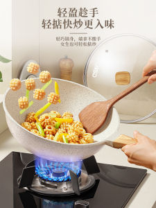 Aishida Medical Stone Wok Non-Stick Pan Household Induction Cooker Gas Stove Neutral Frying Pan Non-Stick Cooker Pan