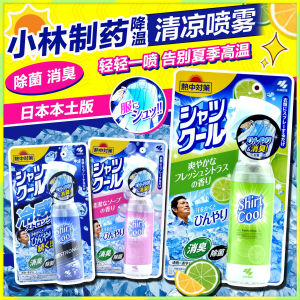 Kobayashi Pharmaceutical Summer Clothing Cool Sensation Temperature Reducing Spray Ice Cool Sweat Absorbing Heat Prevention