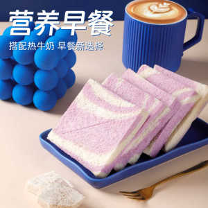 Nutritious True Taro Mud Toast Edgeless Whole Box Sandwich Leisure Snack Bread Heart Traditional Western Pastries Ganshou