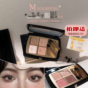 Elegant Eye Makeup Palette 4 Colors Matte and Shimmer