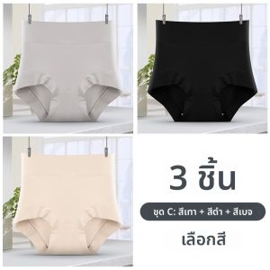 MiiOW | กางเกงชั้นในผ้าฝ้ายแท้เอวสูงสำหรับผู้หญิง กางเกงชั้นในทรงสามเหลี่ยมป้องกันแบคทีเรีย ทรงเข้ารูปกระชับหน้าท้อง กระชับหน้าท้อง ยกกระชับหน้าท้อง กางเกงชั้นในสตรีไซส์ใหญ่
