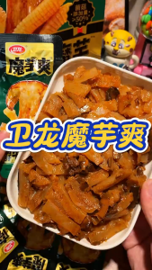 Wei Long High Fiber Konjac Snack  Wild Mushroom Flavor Spicy Chewy Snack Chinese Instant Snack