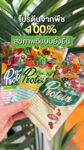 มีตัวเลือกด้านใน Charnn Plant based Protein ฌานโปรตีน รสออริจินอล รสมัทฉะ โปรตีนจากพืช ข้าวกล้อง 100% สารสกัด 37 ชนิด ไม่มีน้ำตาล ไฟเบอร์สูง อุดมไปด้วย วิตามิน B2 D2 1 กล่อง มี 7 ซอง