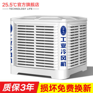 Industrial Mobilize Water Cooling Air Conditioner Fan Single Cooling Type for Factory and Commercial Use with Dust Removal Feature