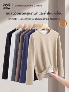 MiiOW | Áo Thun Dài Tay Nam Lót Lông Cừu
