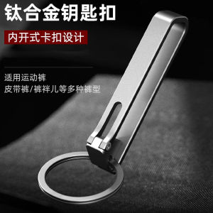 Móc Khóa Hợp Kim Titan Dày Chống Rơi Ngoài Trời Cho Nam Móc Khóa Khóa Kéo Đơn Giản Nhẹ Bằng Thép Không Gỉ DiTOk DT-0317