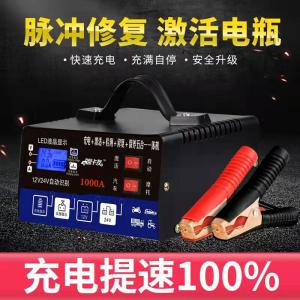 High Power Intelligent Pulse Repair Car Battery Charger 12V 24V Motorcycle Battery Charger Machine for Automobiles