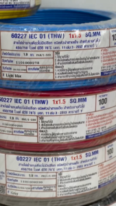 สายไฟ THW 1x1.5 Sqmm. (100เมตร) BCC