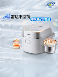 Midea | Cute New Style 1-2 Persons IH Multifunction Rice Cooker