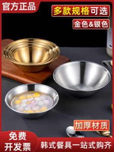 Korean Style Stainless Steel Salad Bowl Dessert Bowl Commercial Gold Dining Bowl Hotpot Restaurant Tableware Side Dish Bowl Seasoning Sauce Food Bowl