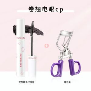 JIANMEICHUANGYAN | Lengthening Curling Waterproof Primer Mascara