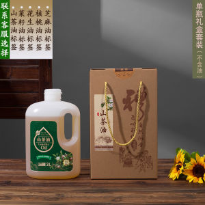 5l 5.00kg PE Grinding Yarn Bottle Oiler Camellia Oil Rapeseed Oil Walnut Oil Drum Food Grade Drop-Resistant Sealed Oiler