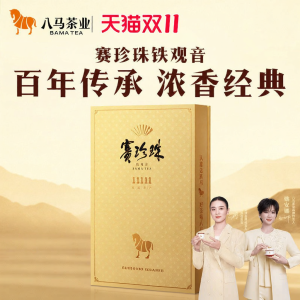 BAMA TEA | Premium Gift Box Tieguanyin Oolong Tea