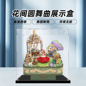 Acrylic Display Box Dust Cover Storage Toy Model Display Case for round Dance Music Box Block Toys Anti Dust Cover