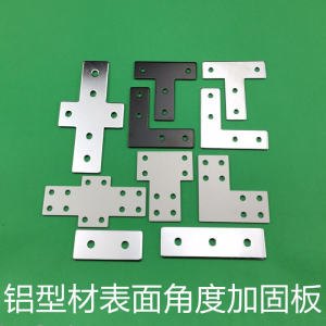 Aluminum Profile Corner Connection Plate L Type T Type Cross 2020 3030 4040 4545 Angle Connector for Aluminum Material Strengthening