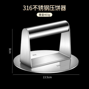 Thickened Stainless Steel 316 Iron Pan Special Press Board Squid Tool Commercial Burger Press Pork Patty Maker Kitchen Tool