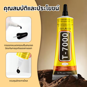 เครื่องมือซ่อมมือถือ รุ่นอัพเกรด T-7000 กาวเอนกประสงค์ เครื่องมือช่าง กาวติดหน้าจอมือถือ/หน้าจอสัมผัส กาวใส กาวซ่อม