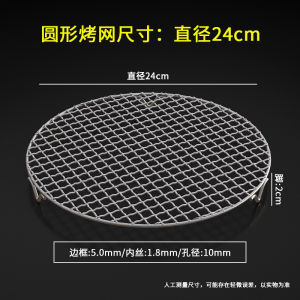 304 Stainless Steel Barbecue Mesh Outdoor Stove Tea Cooking with Feet Bracket Binaural Barbecue Net Electric Ceramic Stove Barbecue Stove