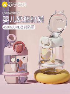 กระบอกน้ำเด็กไปโรงเรียน ลายน่ารัก ความจุ 400-600ml ขนาดเล็ก วัสดุ Tritan bpa free รุ่น 21-PDD