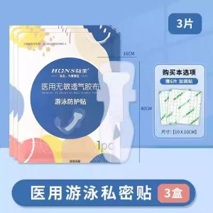 Waterproof Swimming Intimate Patches Womens Private Protection against Infection Bacteria Barrier for Hot Spring Pool