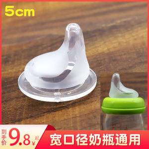 Neutral Pigeon Duckbill Nipple & Wide-Mouthed Feeding Bottle Accessories Gravitational Ball Learn to Drink Cup with Straw Conversion Replacement Head
