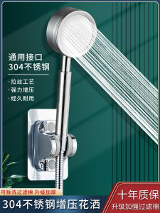 Modern Stainless Steel 304 Shower Head Set Boosting Bathing Pressure Electric Water Heater Spray Nozzle for Home Use