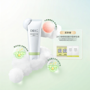 DHC | Hydrating Face Wash Exfoliating 150g