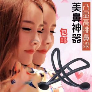 Invisible Nose Hole Supporter Expander Nasal Wings Reducer Beauty Device Non-Electric Facial Tool by Song Jun