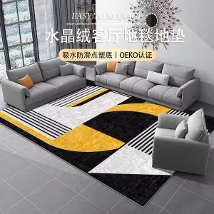 VIKAMA Modern simple living room carpet large size dirt-resistant crystal velvet carpet living room