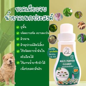 น้ำยาอเนกประสงค์ น้ำยาถูพื้นดับกลิ่นผลิตจากพืชปลอดภัยสำหรับสัตว์เลี้ยงเช็ดถู ทำความสะอาดพื้นผิวทั่วไป