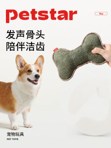 Petstar Dog Toy Self Entertaining Teeth Grinding Sound Making Durable Toy for Puppies Puppy Teething Relief Fun Filled Chew Bone