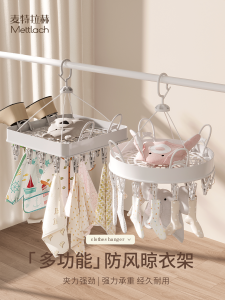 Móc Treo Quần Áo Trẻ Em Đa Năng Móc Phơi Đồ Cho Bé Móc Phơi Đồ Ngoài Trời Chống Gió Chống Nắng Móc Phơi Đồ Đa Năng Cho Giày Dép