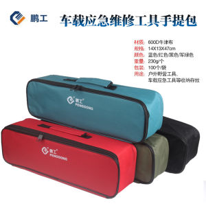 Penggong Car Maintenance Kit Portable Emergency Storage Bag Portable Tool Bag Oxford Cloth Wear-Resistant