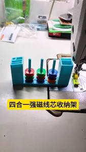 4 in 1 Sewing Machine Bobbin Storage Rack ABS Material Strong Magnetic Adsorption  Organizer Bobbin Storage Rack Shockproof