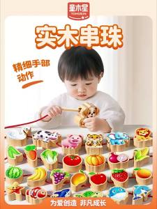 TONGMUXING | Montessori Wooden Bead Threading Toy for Ages 1-3