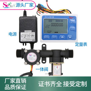 Digital Display Liquid Flow Quantitative Controller Filling Machine Liquid Packaging Machine Water Flow Meter Jiangsu Brand