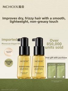 MonChoix | Anti-Frizz Repair Damaged Dry Hair Oil