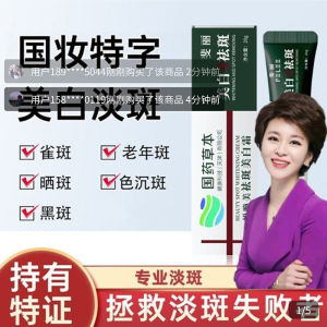 Chinese Herbal Whitening Freckle Cream FELEE Whitening Cream Genuine Goods Official Flagship Store Mingmen Zejia Melasma Removing Cream