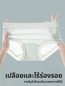 MiiOW | กางเกงชั้นในผ้าไหมน้ำแข็งไร้ตะเข็บสำหรับผู้หญิง MiiOW 2025 กางเกงขาสั้นทรงสามเหลี่ยมเอวกลางป้องกันแบคทีเรีย ผ้าฝ้ายแท้ ไม่หดตัว