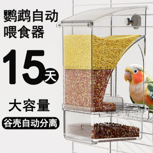 Automatic Parrot Feeder Hanging Design Splash Proof Seed Shell Separation New Model Pet Bird Feeder Waterer Quantitative Feeding