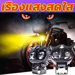 COD ซูเปอร์แฟลช เพื่อไฟตัดหมอก LED เลนส์สปอตไลท์ สีคู่สีขาวสีเหลืองนกฮูกเสริม ไฟตัดหมอกคู่ THนกฮูก เสริม คุณค่าถูกประทับใจและสามารถสอบถามราคาที่ตรงกับความต้องการได้ดียิ่งขึ้น